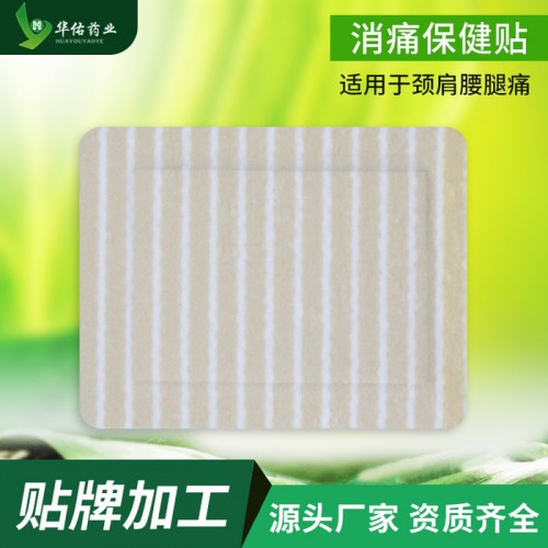 贴牌膏药代加工无纺布膏药oem膏药厂家招商加盟批发 无纺布胶膏图3