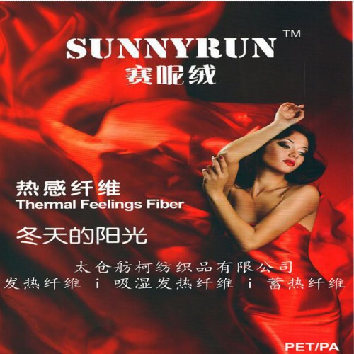 **阻燃腈纶纱、阻燃纱线、阻燃纱、阻燃腈纶图3