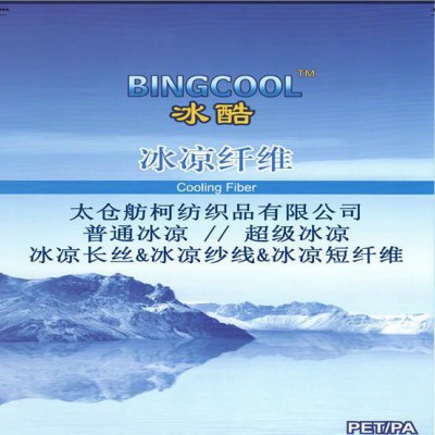 **阻燃腈纶纱、阻燃纱线、阻燃纱、阻燃腈纶