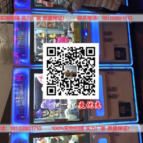 商场的娃娃机厂家 厂家批发睡衣熊毛绒玩具挂件泰迪熊夹公仔娃娃机抓娃娃机可爱穿衣熊娃娃机图2