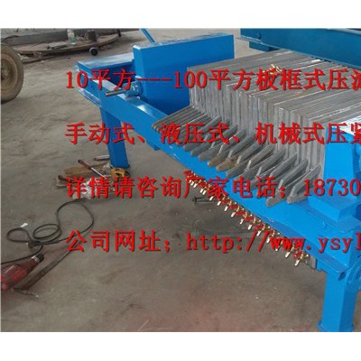 板框式压滤机，铝合金压滤机厂家，腈纶压滤机厂家价格