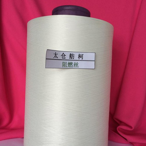 腈纶阻燃纱（40s/1）、阻燃纱线、阻燃丝、舫柯图2