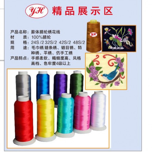 豫宏线业24/S.42/S.26/S32/S腈纶毛线 电脑绣花毛巾线图3