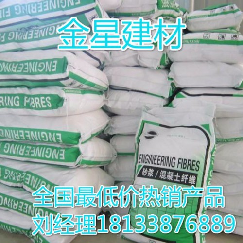 ** 聚丙烯腈纶纤维 砂浆混泥土沥青耐拉抗裂工程切断短纤维图4