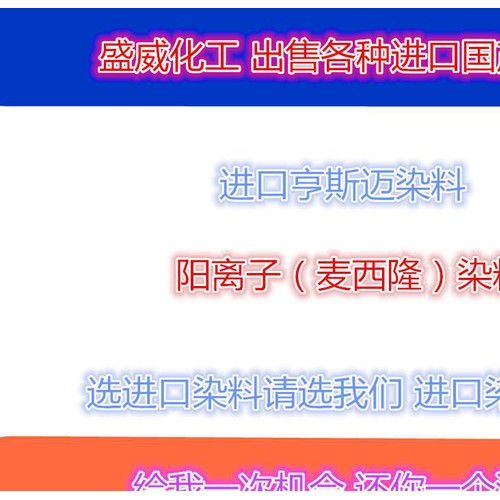 MAXlLON麦西隆金黄GLEC400%腈纶|染料 进口亨斯图2
