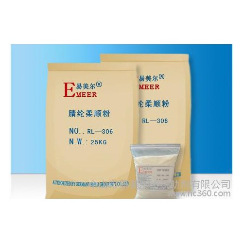 柔顺粉 腈纶化纤柔顺粉 RL-306