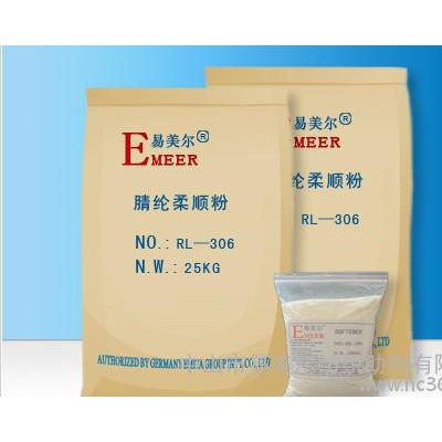 柔顺粉 腈纶化纤柔顺粉 RL-306