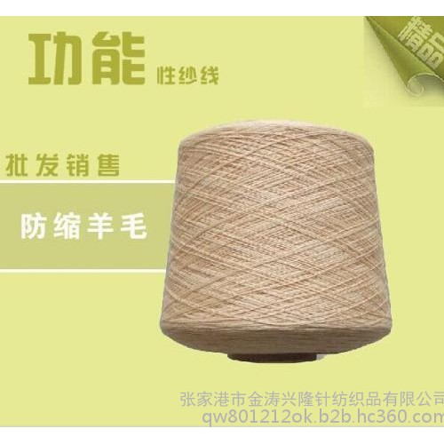 金涛**：32支双股毛腈混纺纱30%羊毛70%腈纶。图3