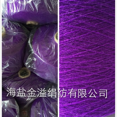 **】48支毛腈色纱 30%羊毛70%腈纶 羊毛腈纶混纺系列纱线 针织用纱
