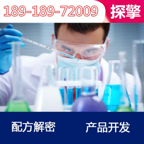 固体腈纶 配方还原成分分析 探擎科技 环保固体腈纶配方图4