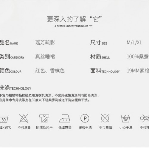 万事利 真丝睡衣图3