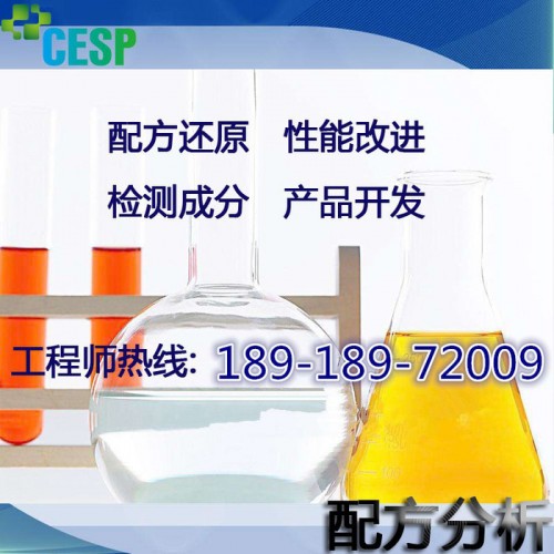 腈纶增白剂配方还原技术研发图3