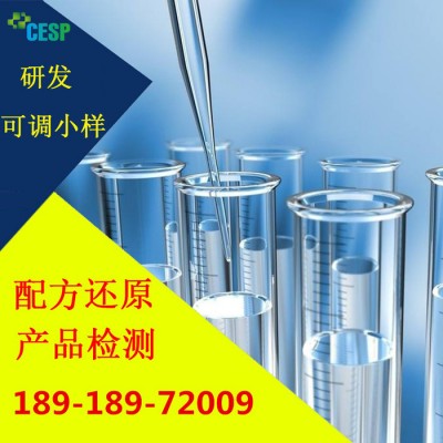腈纶增白剂配方还原技术研发