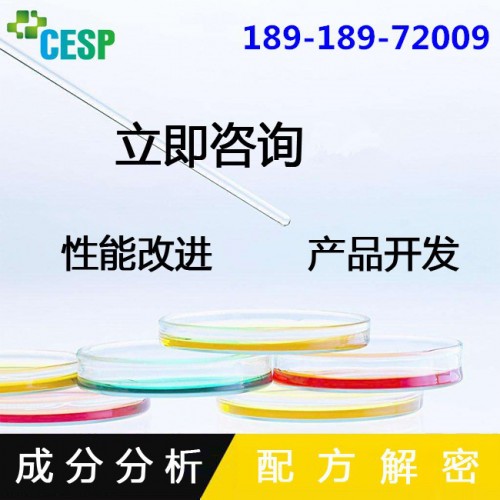 腈纶增白剂配方还原技术研发图5