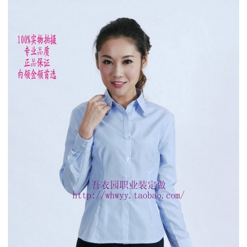 供应吾衣园修身淑女衬衫定做，职业装定做，办公室工作服定做图1