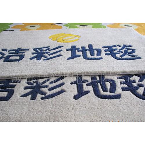 手工地毯、定制品牌形象地毯、logo地毯腈纶定制中高端地毯图2