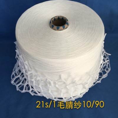 金溢绢纺公司厂家现货供应30支本白固体腈毛纱 10%羊毛90%腈纶 羊毛混纺纱