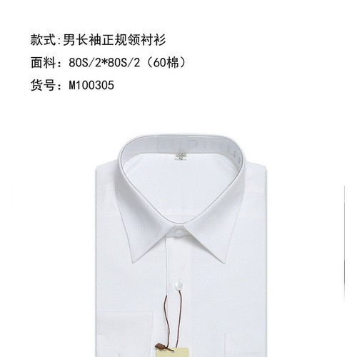武汉天禧瑞供应全棉长袖衬衫，白衬衫，条纹格子衬衫批发定做等等 武汉工作服定做图7