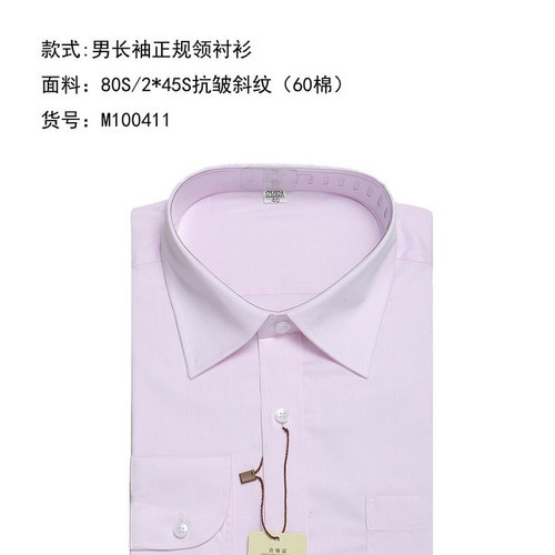 武汉天禧瑞供应全棉长袖衬衫，白衬衫，条纹格子衬衫批发定做等等 武汉工作服定做图8
