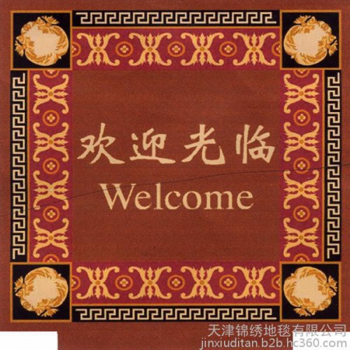 锦绣地毯批发零售手工制作走廊地毯会客厅地毯羊毛腈纶地毯电梯毯图2