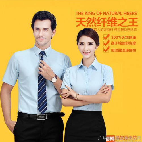 订做新款短袖正装衬衫 男士职业装修身衬衣 定制白领高管工作装图3