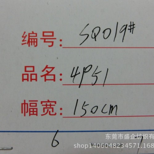 SQ019#小圆点印花布   睡衣童装面料图3