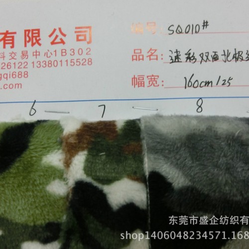 SQ010# 现货迷彩印花珊瑚绒 法兰绒 水貂绒 睡衣毛毯面图3