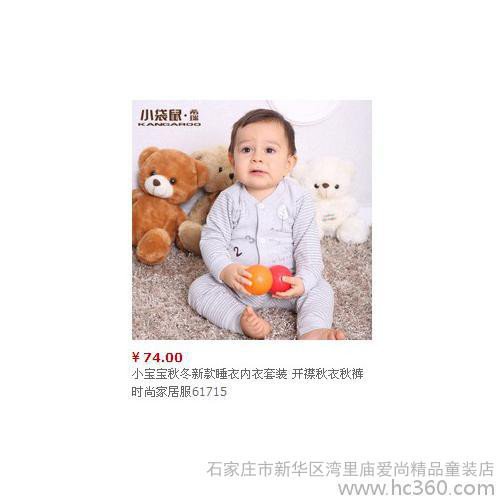 儿童服装厂家 儿童睡衣批发图3