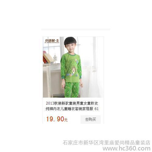 儿童服装 儿童服饰厂家 童装批发 儿童睡衣图2