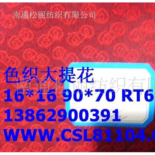 涤棉色织衬衫提花面料 金银丝布.泡泡纱.弹力布图3