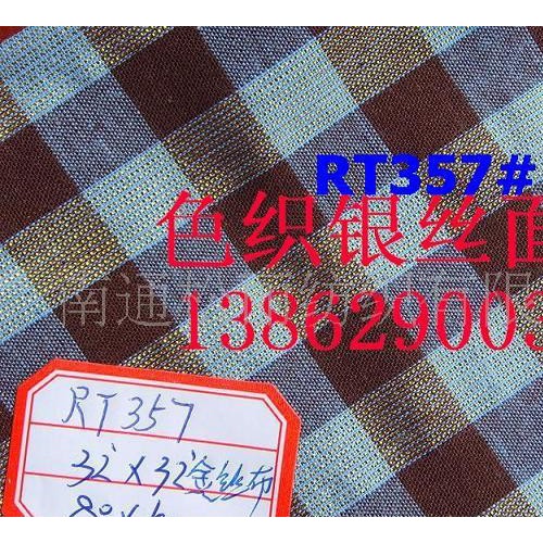 涤棉色织衬衫提花面料 金银丝布.泡泡纱.弹力布图1