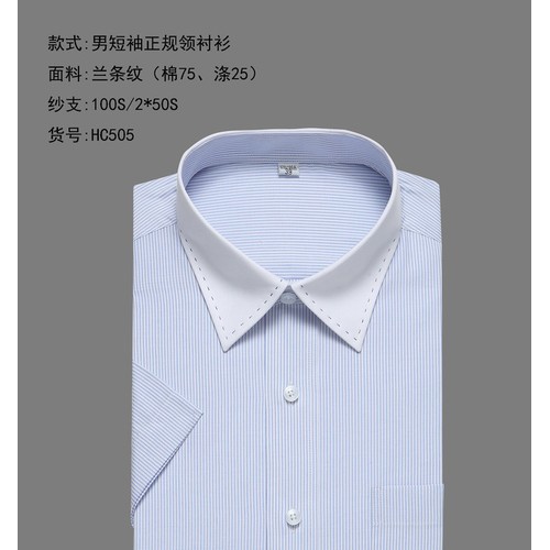 南通  **  衬衫 加工 生产图3