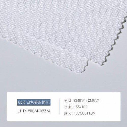 绅霸  白色菱形  男士衬衣 衬衣定制  衬衫