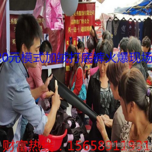 2016跑江湖地摊展览会20元模式买一送一珍珠绒保暖打底裤直销