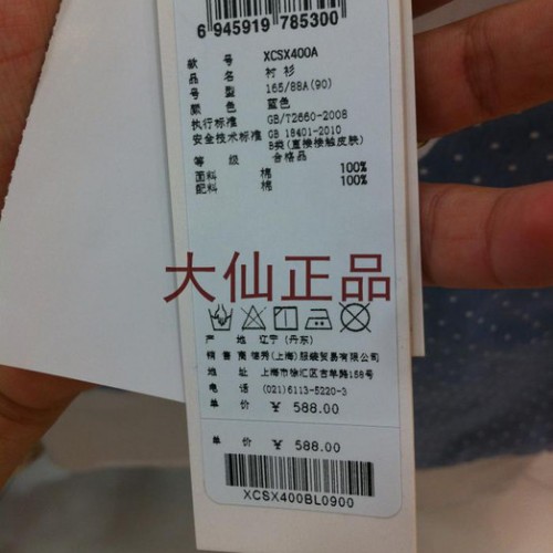 代购韩国女装BCR秋款长袖衬衫XCSX400A吊牌价588