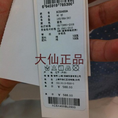 代购韩国女装BCR秋款长袖衬衫XCSX400A吊牌价588