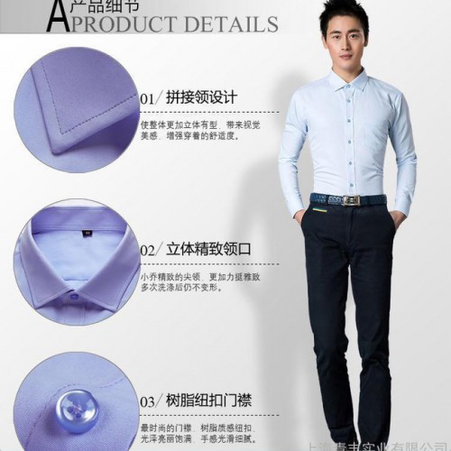 直销男士长袖工作服衬衫定做 特价包邮免烫休闲修身工装图1