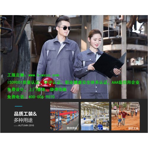 五洲之星 北京做工服的厂家北京秋季长袖工服定制厂家北京订制男士衬衫公司北京快餐店工服厂家