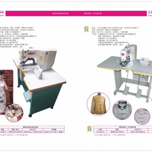 韩国利华LH-001 唐装旗袍太极服表演服扣自动化缝扣设备