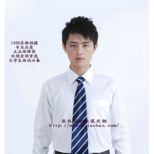 定制            男士衬衫西裤吾衣园职业套装装工图2