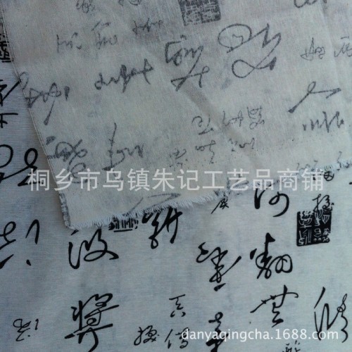 中国风书法面料男士唐装短袖 服装面料棉麻亚麻印花书房布置装饰图3