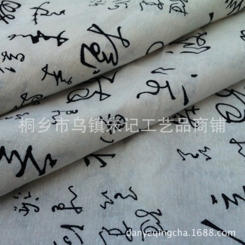 中国风书法面料男士唐装短袖 服装面料棉麻亚麻印花书房布置装饰图2