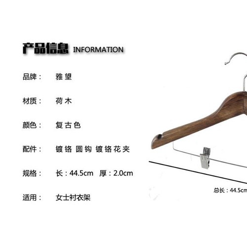 供应南宁雅望酒店客房实木复古女士木质衬衫衣架 带夹防滑套装衣架图2