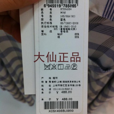 代购韩国女装BCR秋款休闲格子衬衫XCSX406A吊牌价488