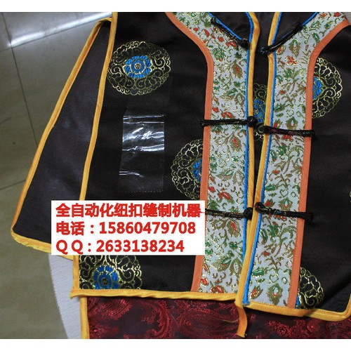 供应唐装寿衣自动缝制曾生0595-85767777一天可缝5对扣子的200件图3