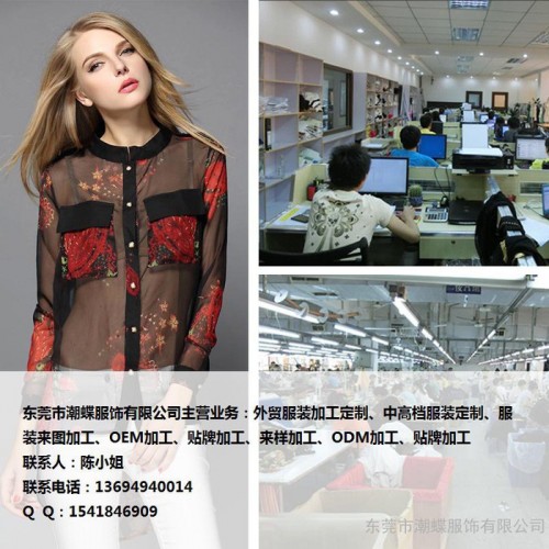 【欧美外贸服装加工】衬衫加工OEM贴牌加工图3