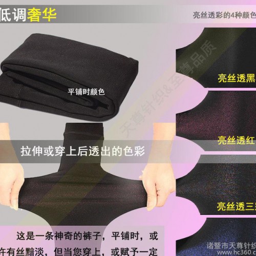 【锦纶透彩比基尼超柔塑身裤】新冬款女士踩脚一体打底裤批发代发图2