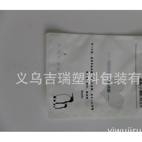 义乌定制 面膜袋  丝袜袋打底裤袋  三边中封复合袋图2