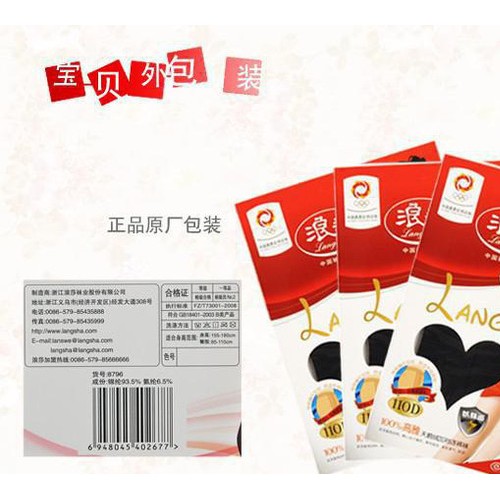 浪莎春秋款打底裤袜 浪莎120D 110d天鹅绒连裤袜九分裤 黑色 肤色图3