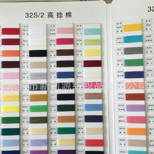 春夏毛料  有色高捻棉纱 现货 直销